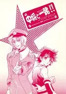 中将と一緒 / 草津リサ
