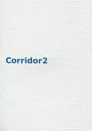 Corridor 2/堯上理惠
