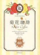 Kikuka Coffee / Saya