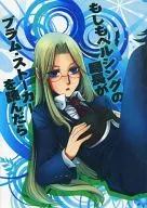 Si el director de Helsing lee "Bram Stoker" / Toshimichi Yukari