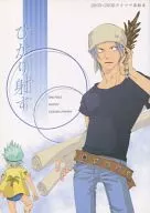 Imasu Hikari / Masaki Azumi