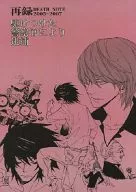 被趕來的警察逮捕/坂本