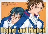 Higher and Higher!手塚争奪戦 1