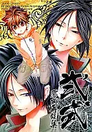 弐式 / Kabosu Citrus