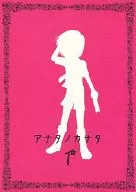 アナタノカナタ1 / 遊木祢湖
