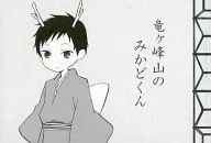 Tatsuga Mineyama no Mikado kun/shinoko