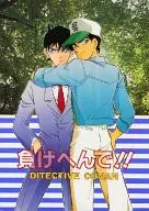 绝对不会输的！/荣木Shuriyo