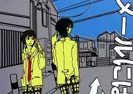 メールには遠すぎる。 / 芙～みん