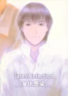 [Published in November 2006] Latent Infection - / Sakamoto 葉美