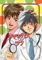 Campus Love / Just Meat Nakajima / Konosuke Shiraishi