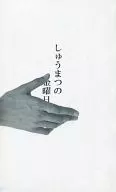 Shumana周五/遠東多線魚P