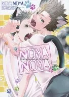 NOYANOYA/巧克力