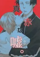 Crimson Lie. / Tofuno Miso Soup