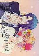 LOVE dripping 再録集2 / 言片虹日