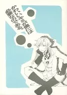 かわいいキミが僕には必要なのである。