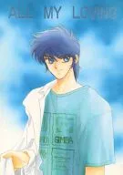 ALL MY LOVING / Enoki Raiza / Kaimu Tachibana