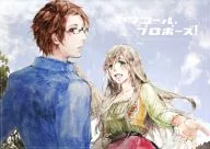 再见，求婚！/夏见陀螺