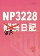 NP3228 Childcare Diary / Mio Sakuma / Kazuki Ota