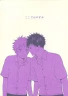 Buenas noches aquí / Katayama 咏都