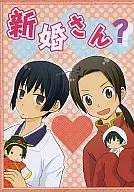 Recém-casados? Chie yamada