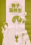 Male High School Students 2