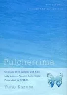 Pulcherrima Pulquerima / Kazusayu no