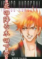 Hanano-Furu Kinoshita Shimomaki / Nakahara 茉梨