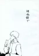 At a movie theater / Akemi Yoshida