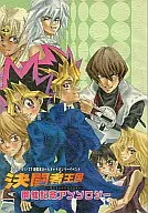 決闘者王国 ～闇のミレニアム・アイ～ 開催記念アンソロジー / 藤城南風見 / 西ゆき