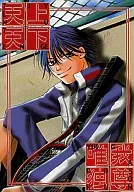 天上天下唯我独尊 / 龍華哲