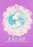 香脆/伐多拉拉
