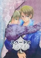 Spade no Joker / Chiko