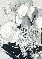 Part1 : Why Tetsuya Kuroko is the main heroine / Yuki Izumi