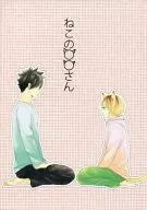 Nekono 0 0 / Yamaki