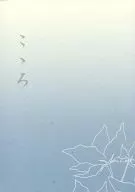 [Segunda edición] Kokoro / UNICO