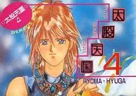 Taima Tengoku 4 / Ii Noren