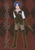 Yukimura Dai Circus / Shimao