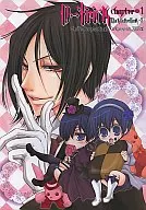 D-Trick ～chapter.1～ / 空矢渉