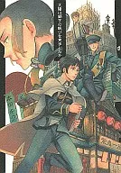 太阳唤醒了雄狮的睡眠/紫藤薰