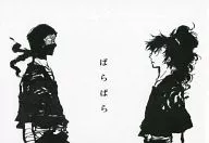 Dismembered / Saito Temporary