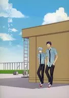 提倡美好·上/世良