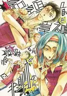 [Copy Magazine] Ishigaki, Kishigami and Midousuji Akira / Saza Book