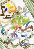 Super Sonic/盐田左