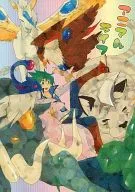 アニマルライフ / ARATA