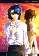 O que está além da sua linha de visão 1 / Hiro Sakura