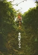 Kimi 影草 1 + 2 + 3 / Bakanon