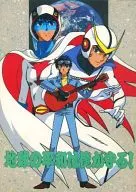 I'll protect the peace of the earth!