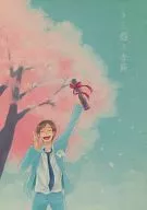 秋楓季節/柚子一