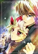 PAGAN POETRY/NAKA音AYA