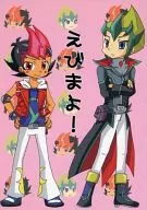 Ebimayo! / Katagiri Natsu